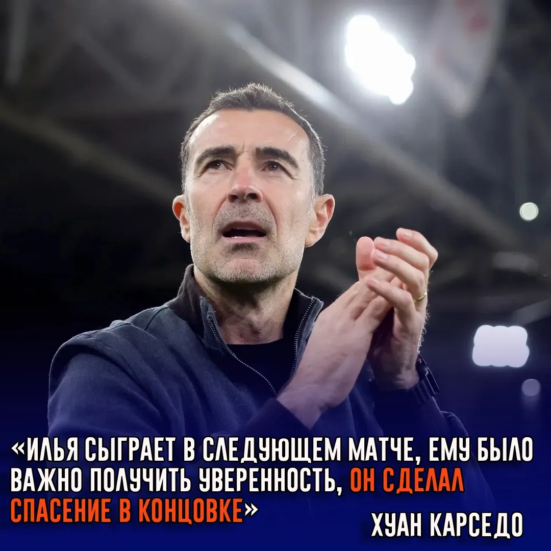 Главный тренер «Спартака» Карседо высказался об игре Помазуна в матче с «Родиной»