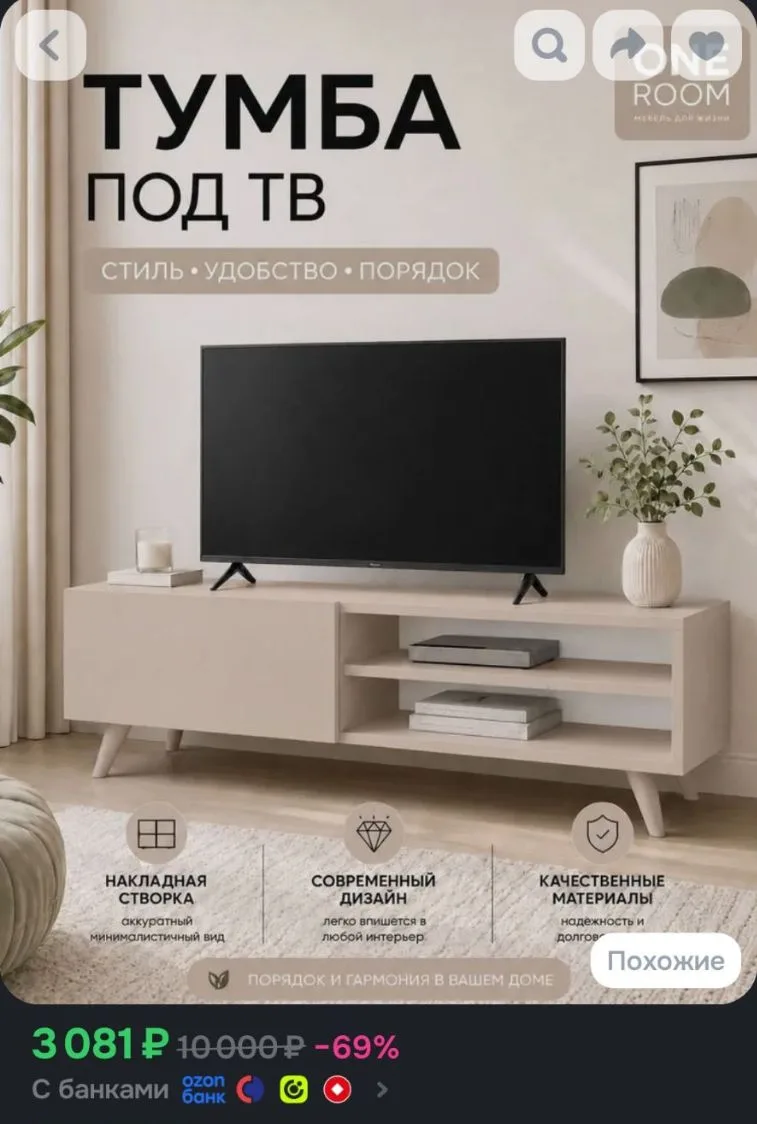 Тумба под телевизор напольная Морган S кашемир
