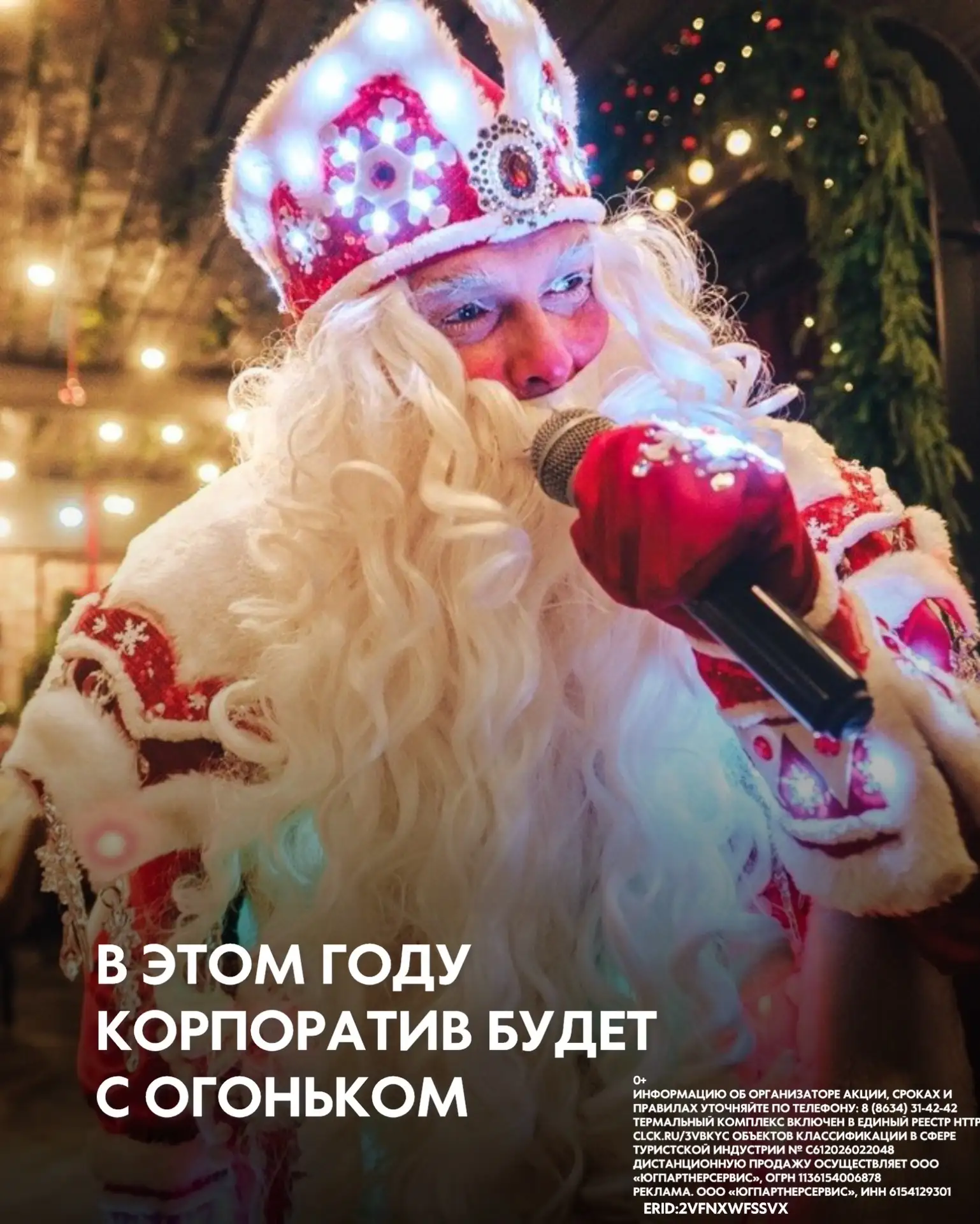 🎄 КОРПОРАТИВ, КОТОРЫЙ КОЛЛЕГИ БУДУТ ВСПОМИНАТЬ ВЕСЬ ГОД!