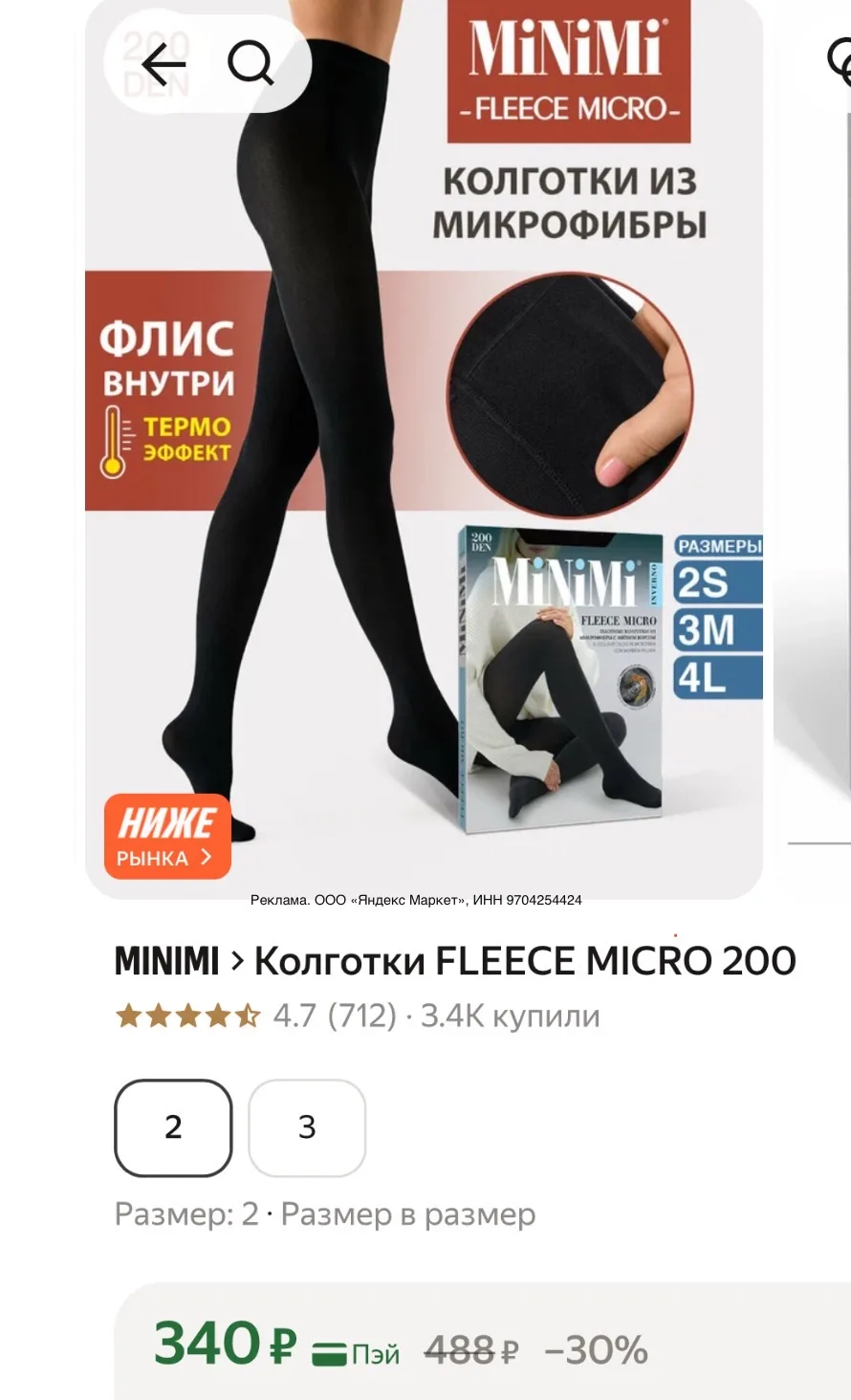 https://market.yandex.ru/cc/BGvxL3?erid=5jtCeReNx12oak2rVDZQgKC