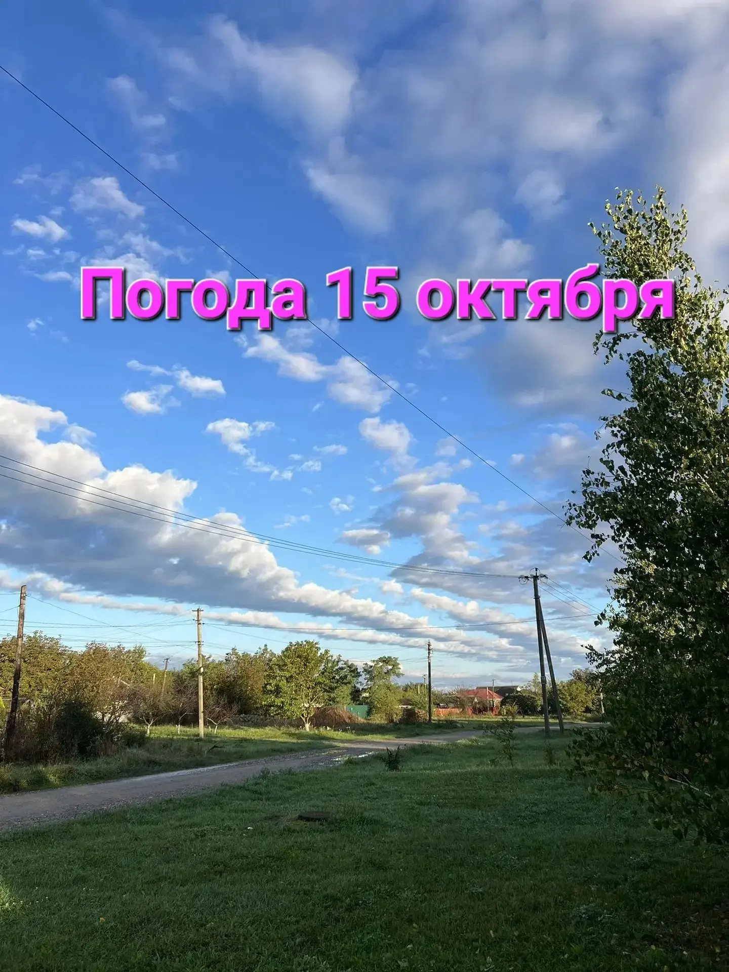 Возможен дождь