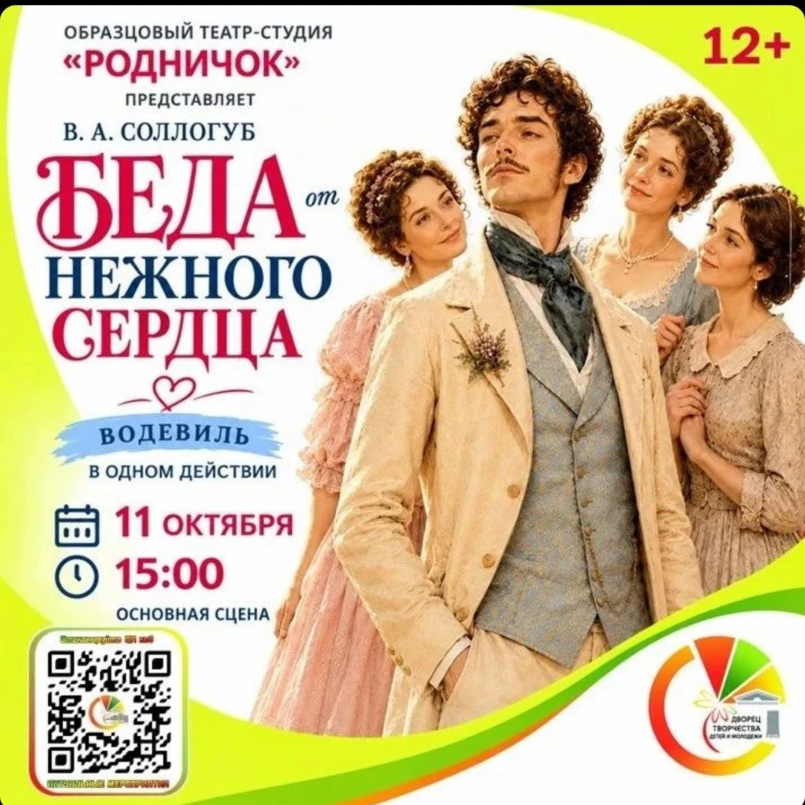 Афиша в МАХ: max.ru/channel_afisha38rus