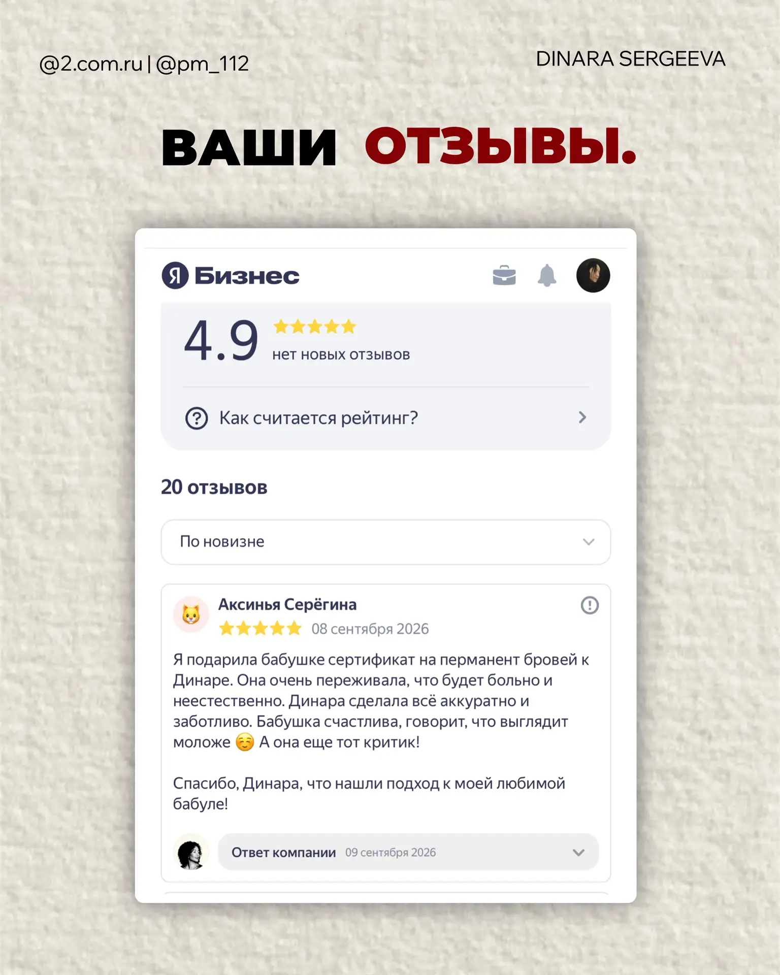 «Бабушка счастлива! А она ещё тот критик!»