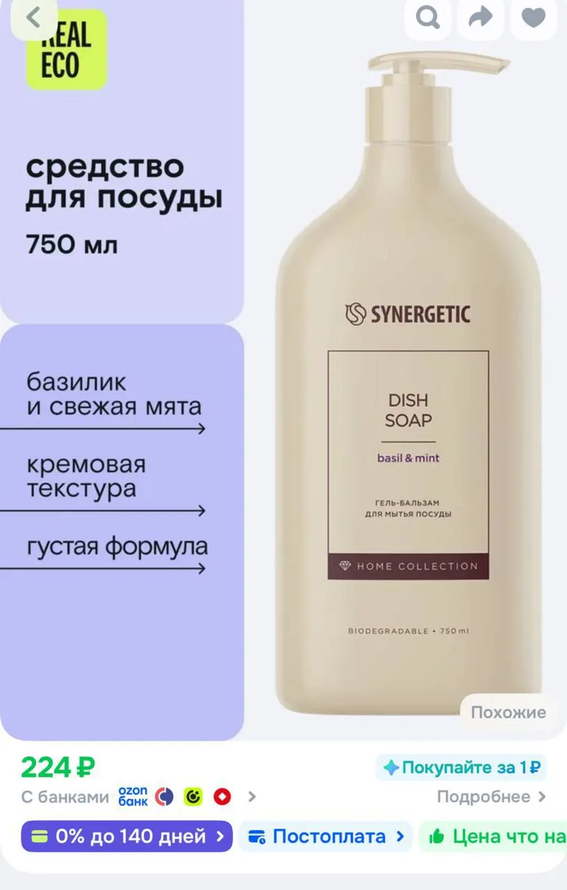 https://ozon.ru/t/OyxPMTI