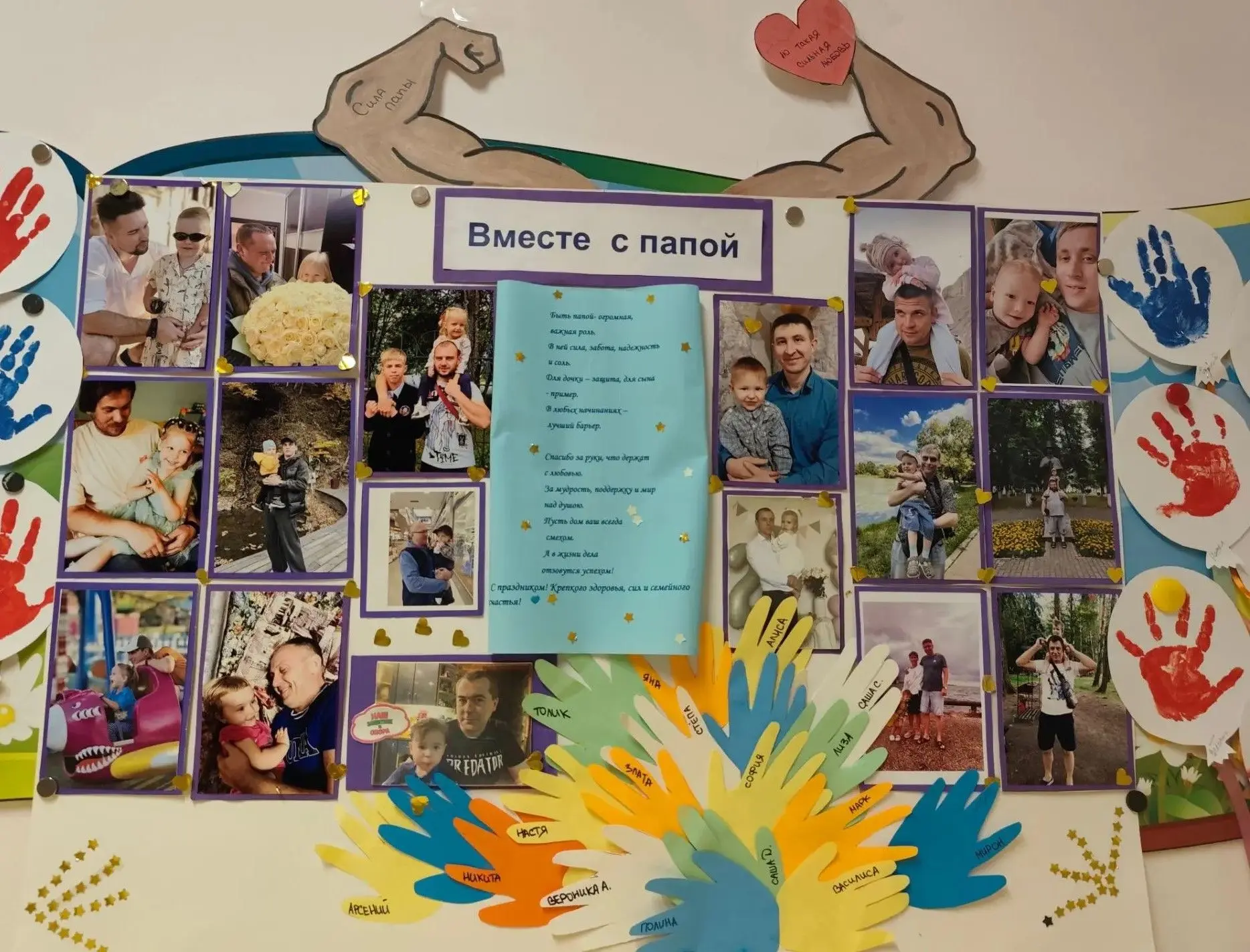 Подарок для папы