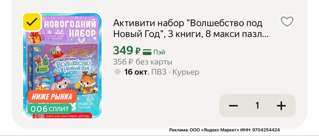 Активити набор для деток к новому году 🎄
