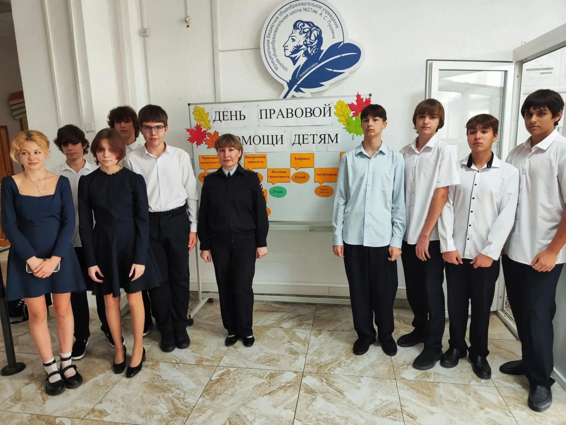 📢 14 октября в школе прошёл День правовой помощи детям!