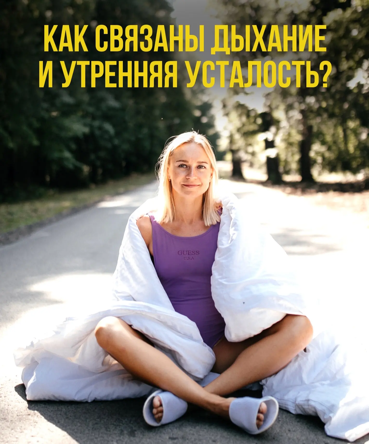 Изображение 1 к публикации «Маша Блинова - твой тренер»