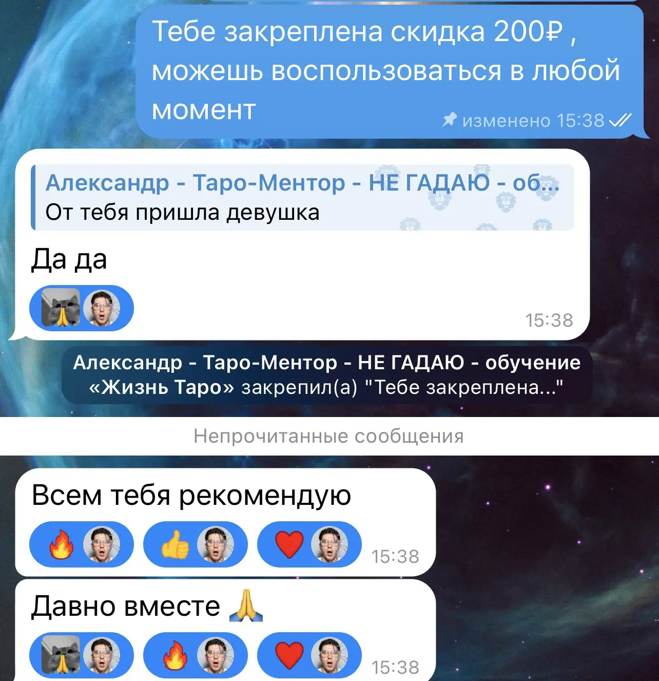 За рекомендацию меня людям положены вам бонусы )