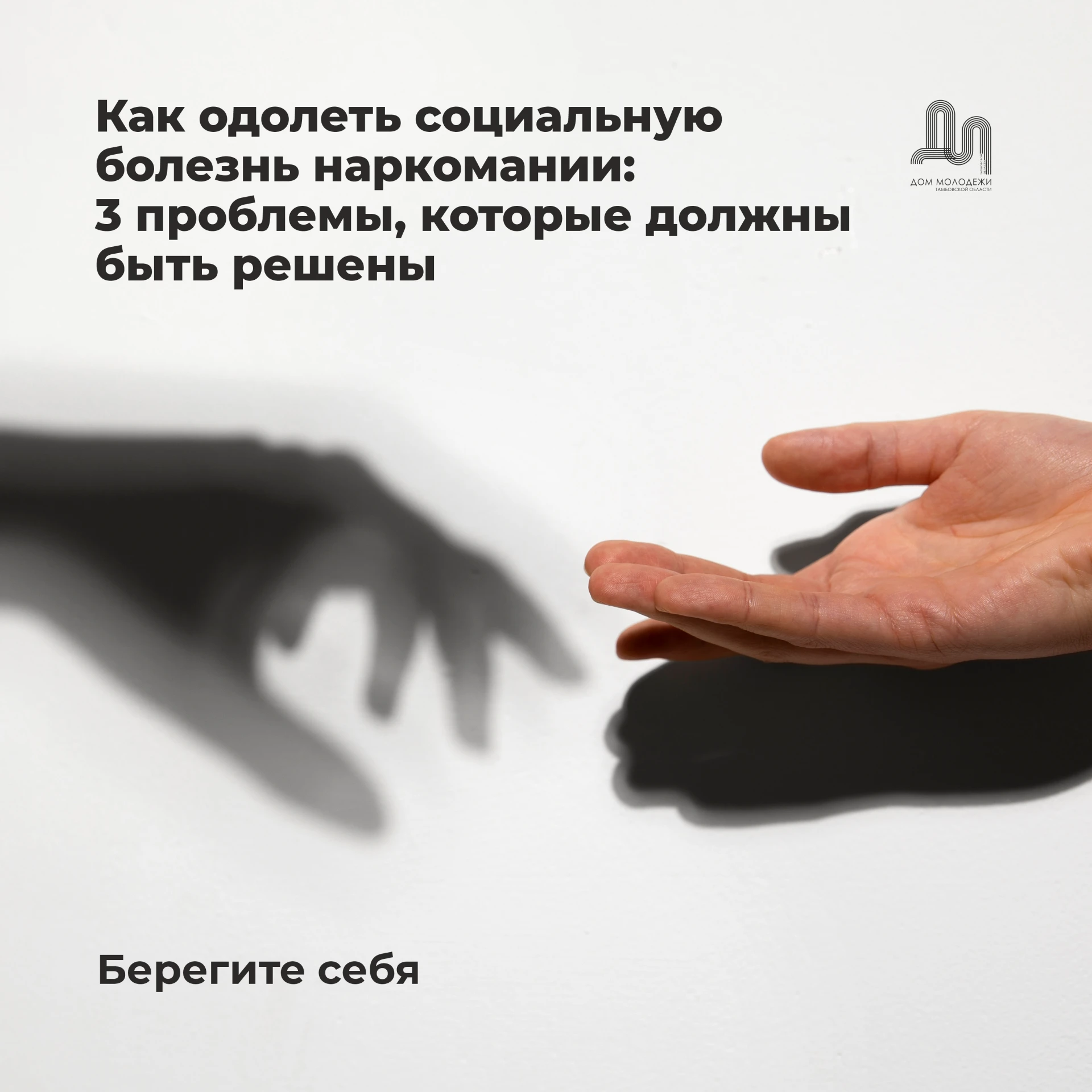 Продолжаем делиться полезной информацией в рамках рубрики «Стоп-наркотики» ⚡