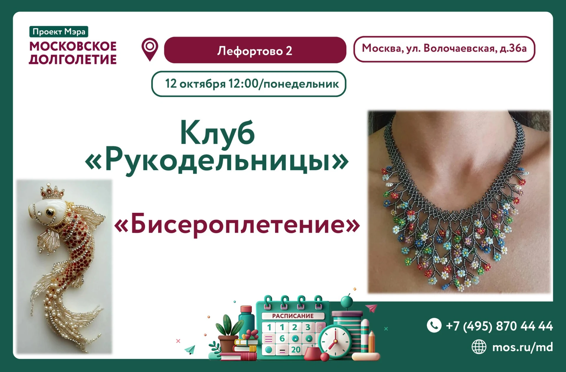 Уважаемые участники!