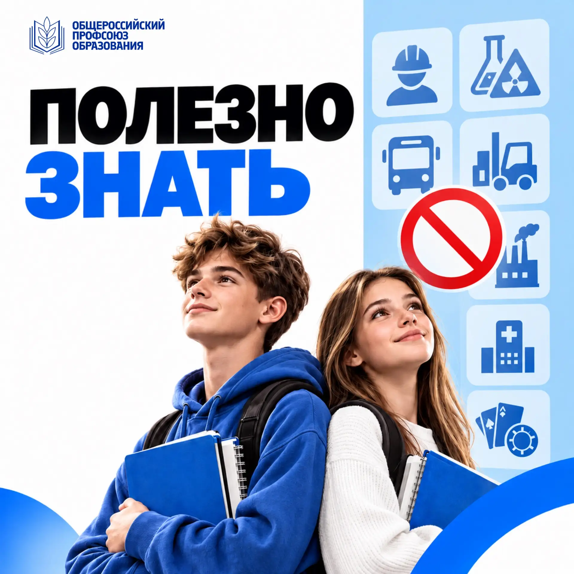 🚫ЧТО ТЕПЕРЬ НЕЛЬЗЯ ДЕЛАТЬ ПОДРОСТКАМ