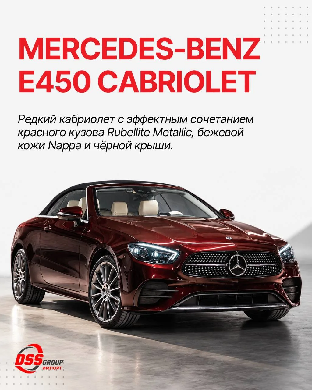 🏎 Полный привод, пневмоподвеска и открытая крыша: Mercedes-Benz E450 Cabriolet доступе...