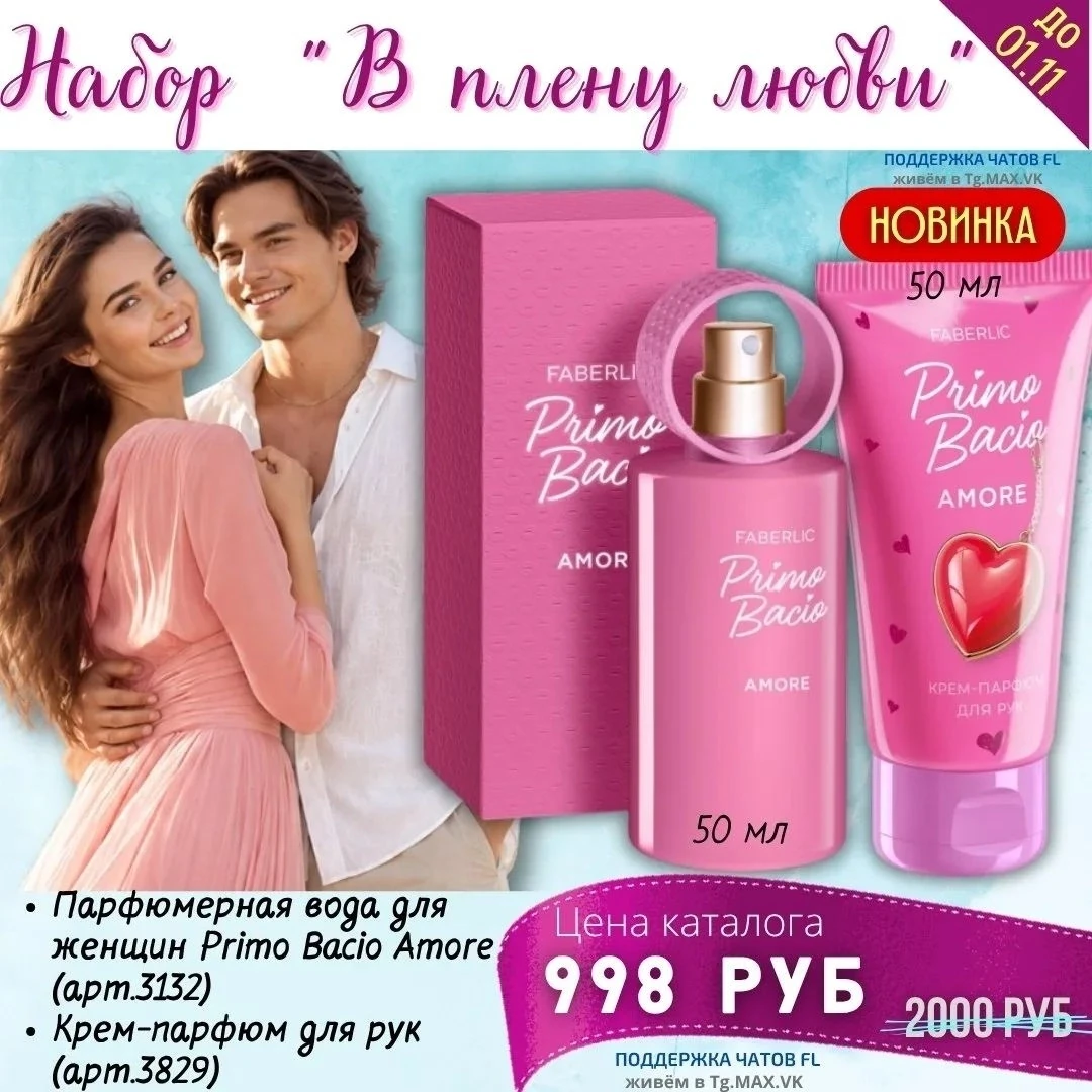 https://faberlic.com/register?sponsornumber=734081110&lang=ru&r=1000034210371