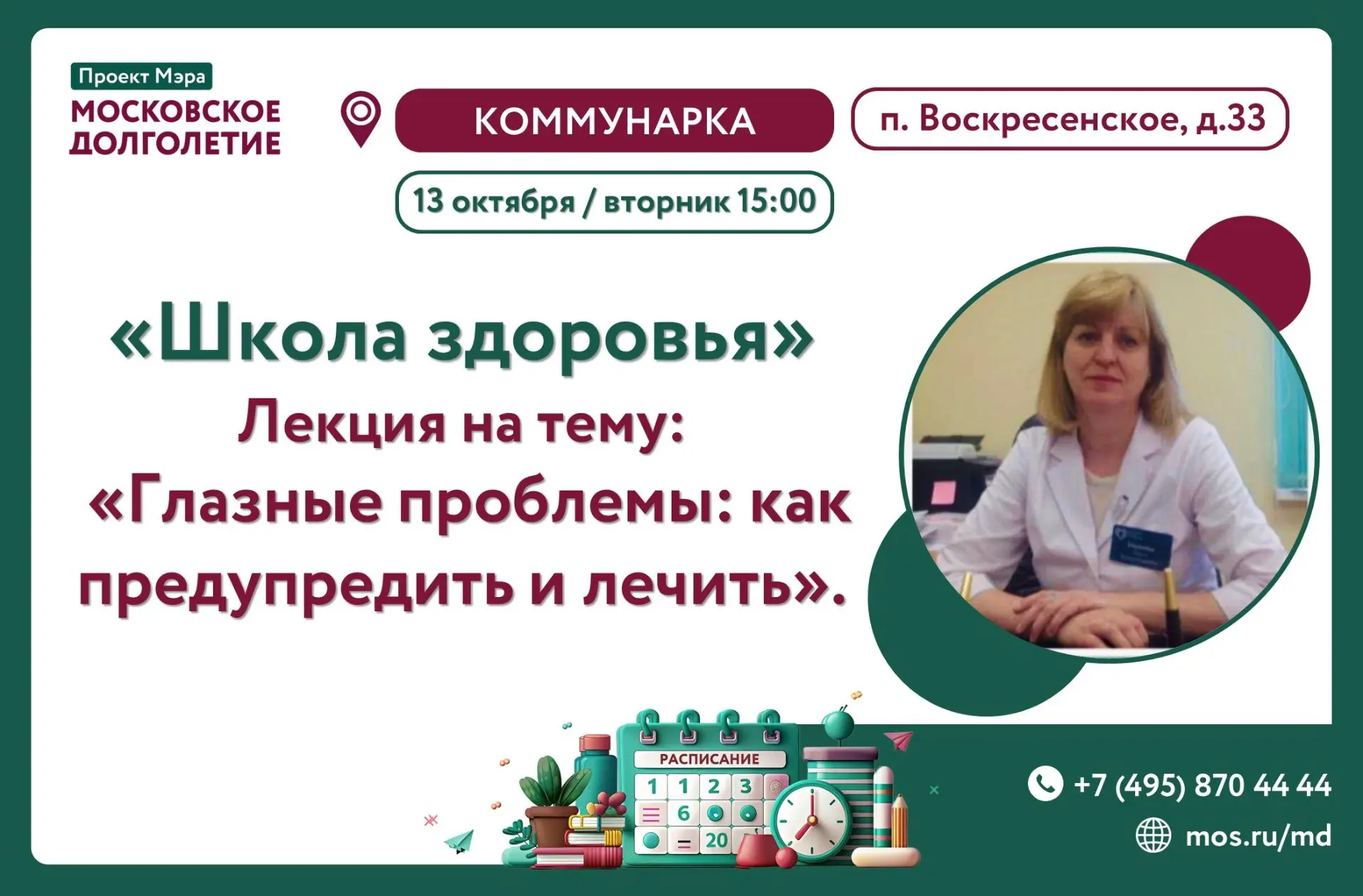 💡Дорогие участники!