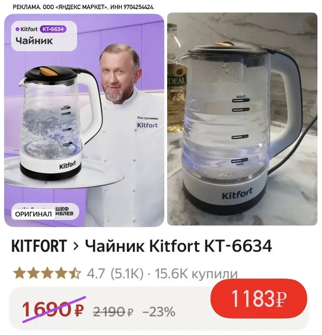 Чайник 1.7литровый👍
