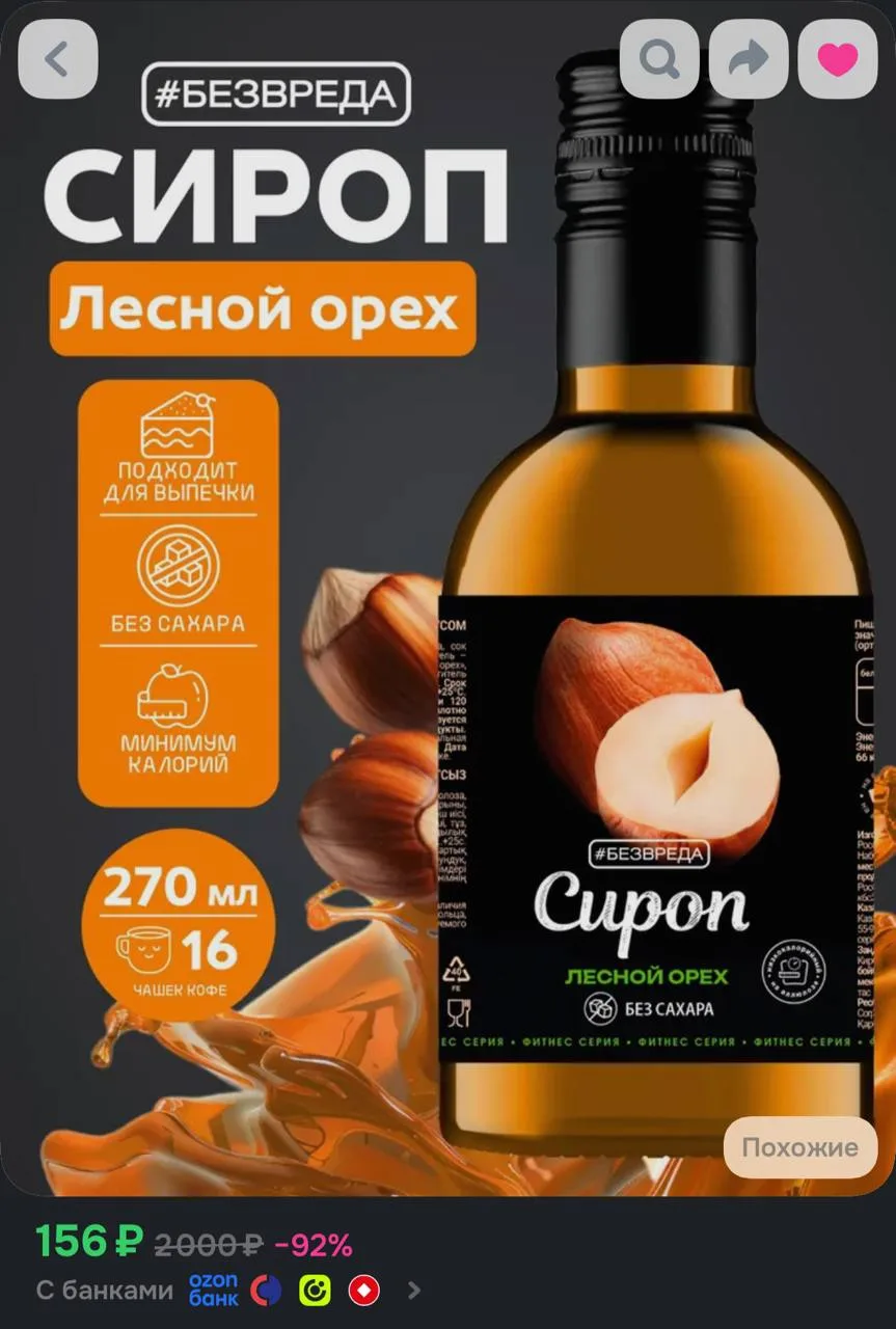 https://ozon.ru/t/6lHq5hn