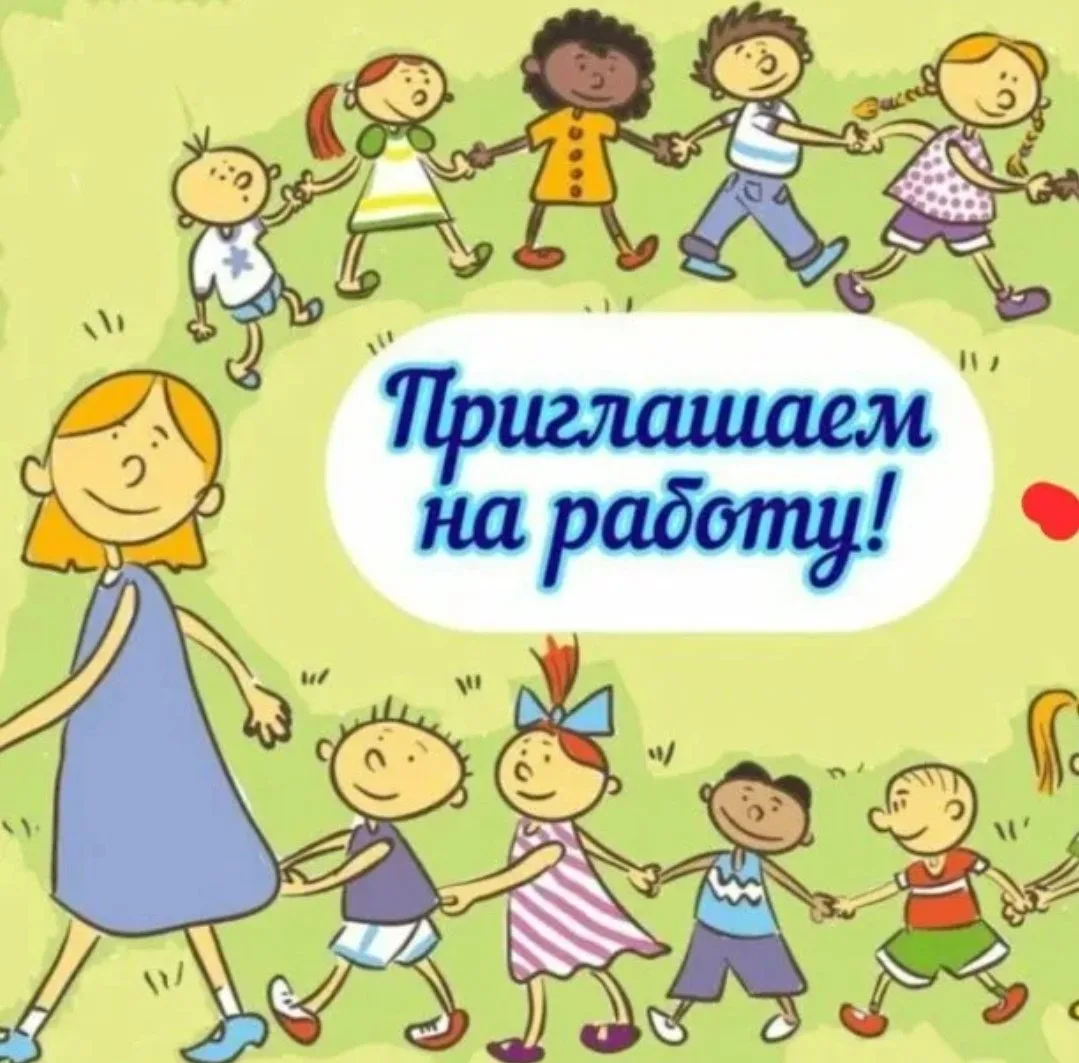 В частный детский сад по адресу: Английская,1 приглашается на работу