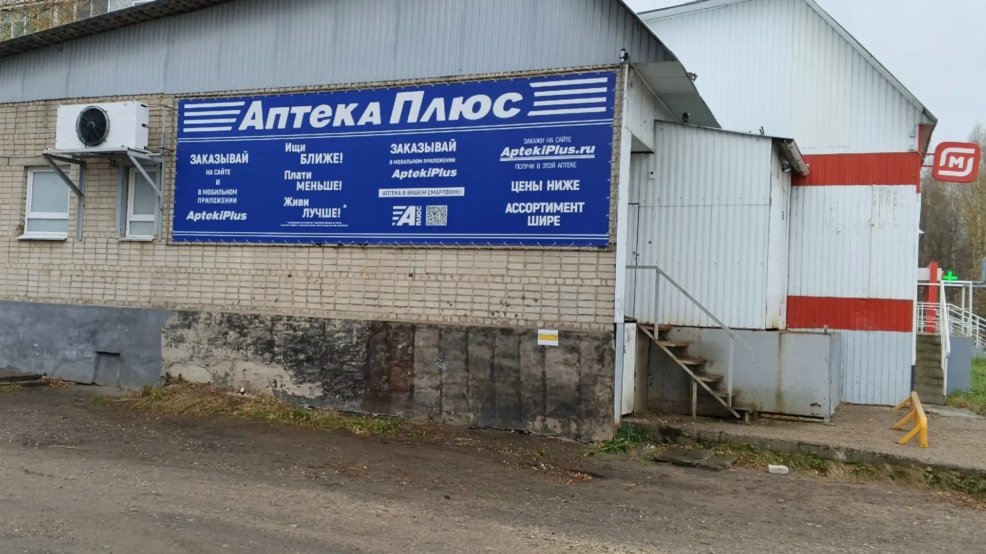 Узнаете это место ?