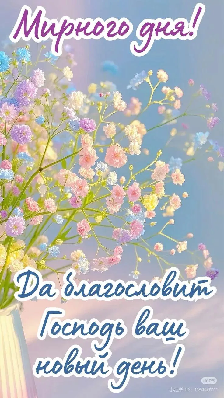 Православные открытки ☦️