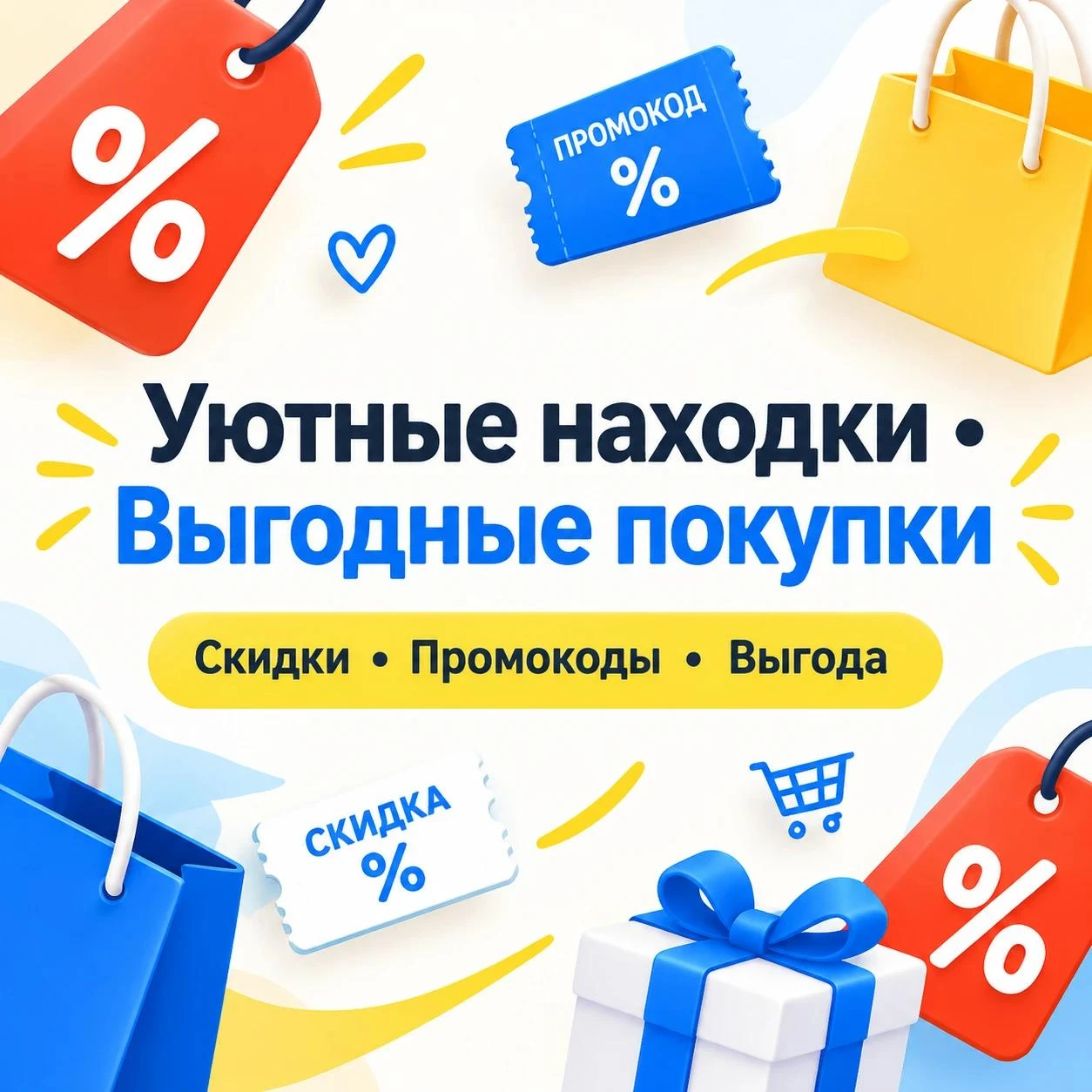 ❗️ В MAX нашли канал для тех, кто любит покупать выгодно