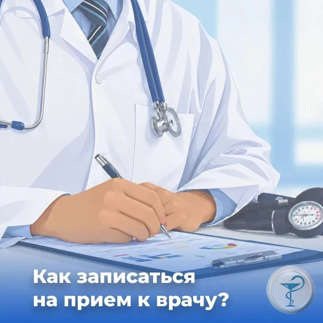 🔷️Запись через мессенджер МАХ