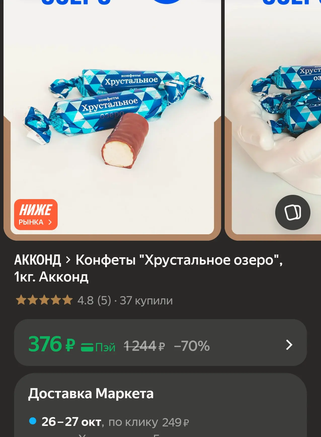 https://market.yandex.ru/cc/BJw4dA?erid=5jtCeReNx12oak2rysWzteq