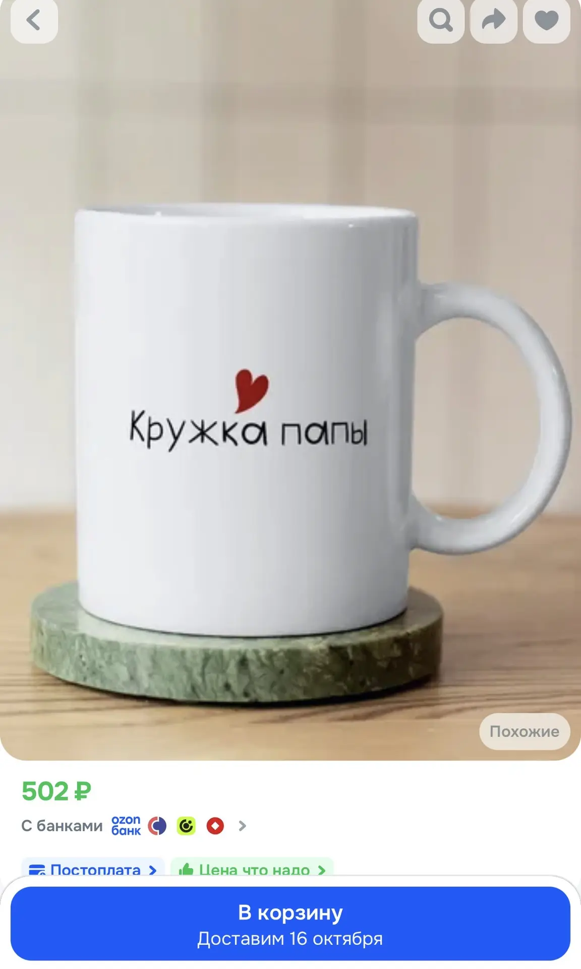 Кружка керамическая для чая и кофе подарок с принтом и надписью, Кружка папы, 330мл 1шт.