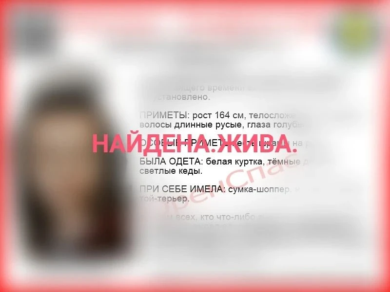 ‼️ В Оренбурге ищут студентку колледжа с той-терьером