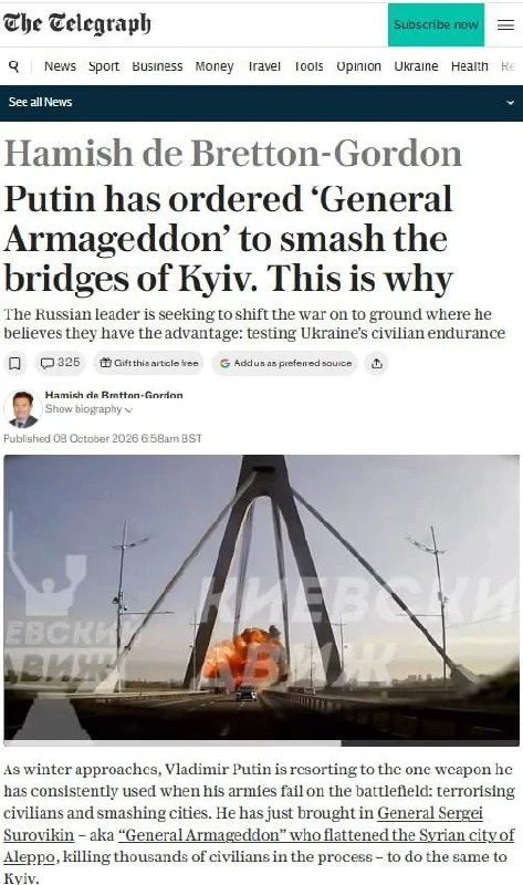 Путин поручил генералу Армагеддону уничтожить мосты в Киеве: давно превратившийся в вон...