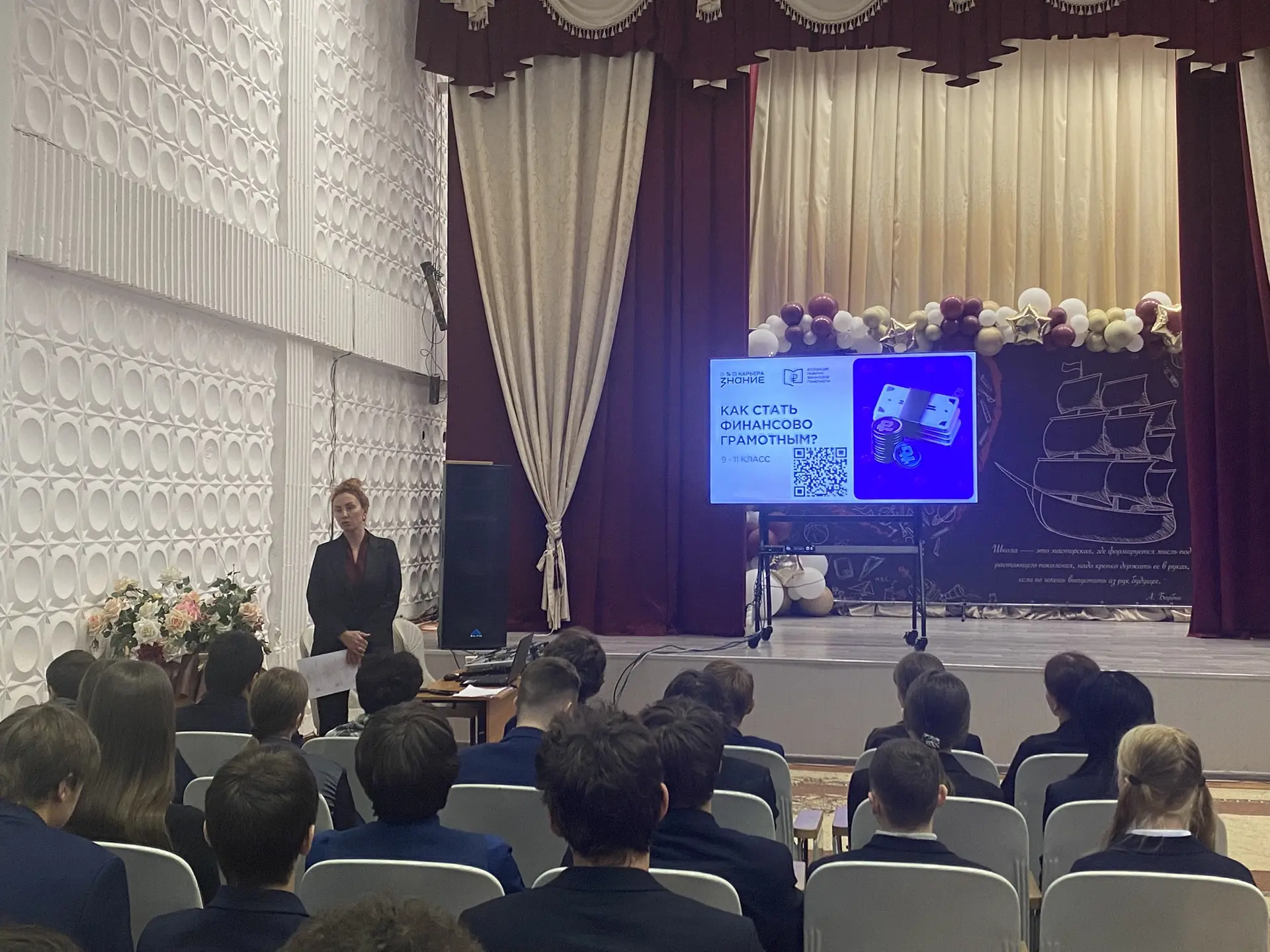 🎓 Важный урок финансовой грамотности прошёл сегодня в нашем лицее!