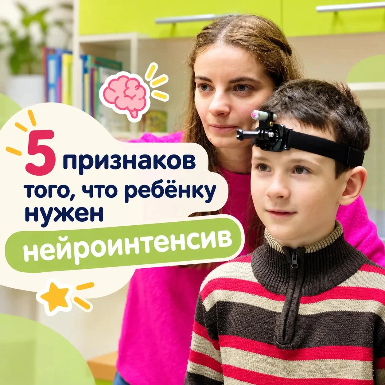 🧠 Сегодня поговорим о том, как распознать знаки и признаки того, что вашему ребёнку ну...