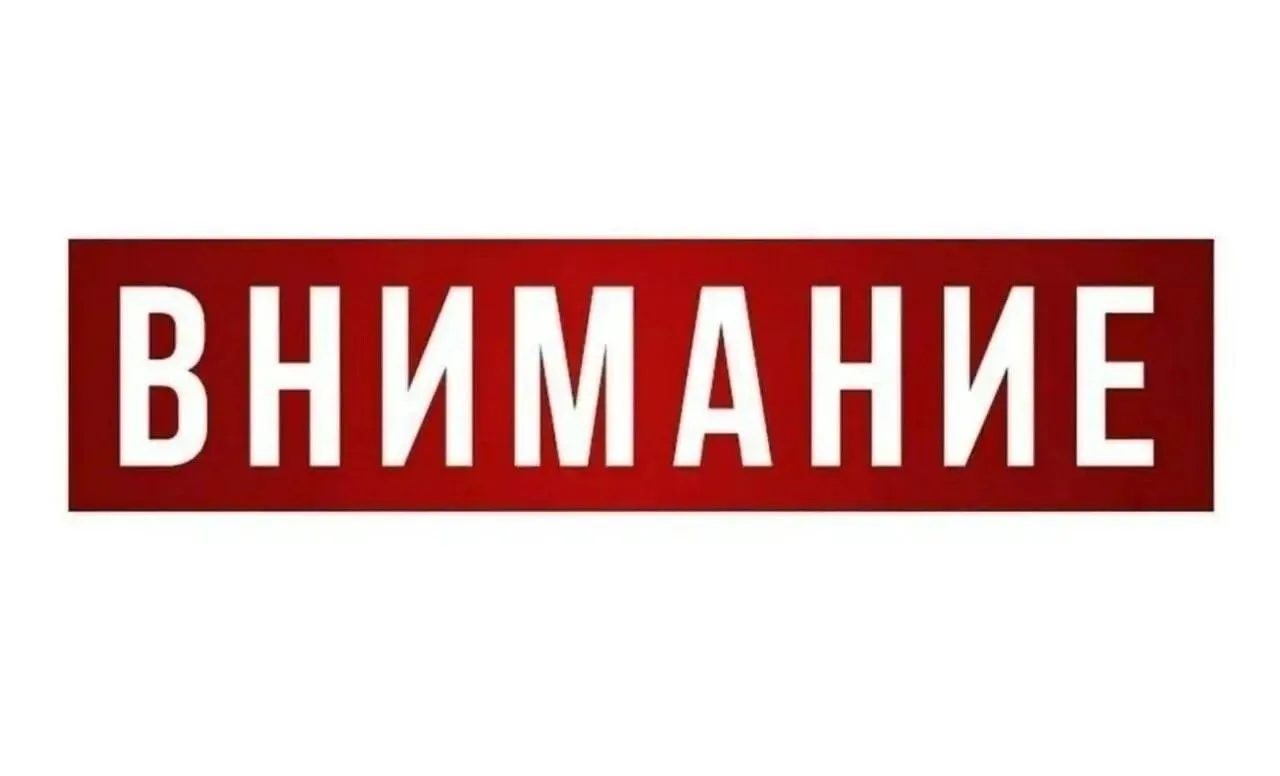 Временное отключение горячей воды в Уссурийске ❗️