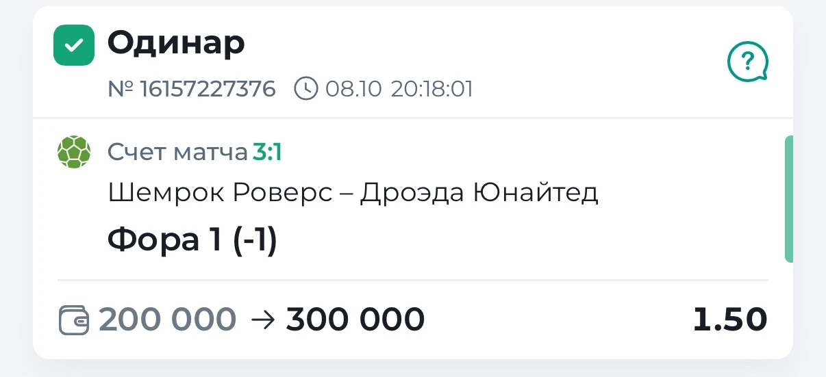 ✅ КФ 1.50 ПОБЕДА БЕСПЛАТНОГО ПРОГНОЗА!