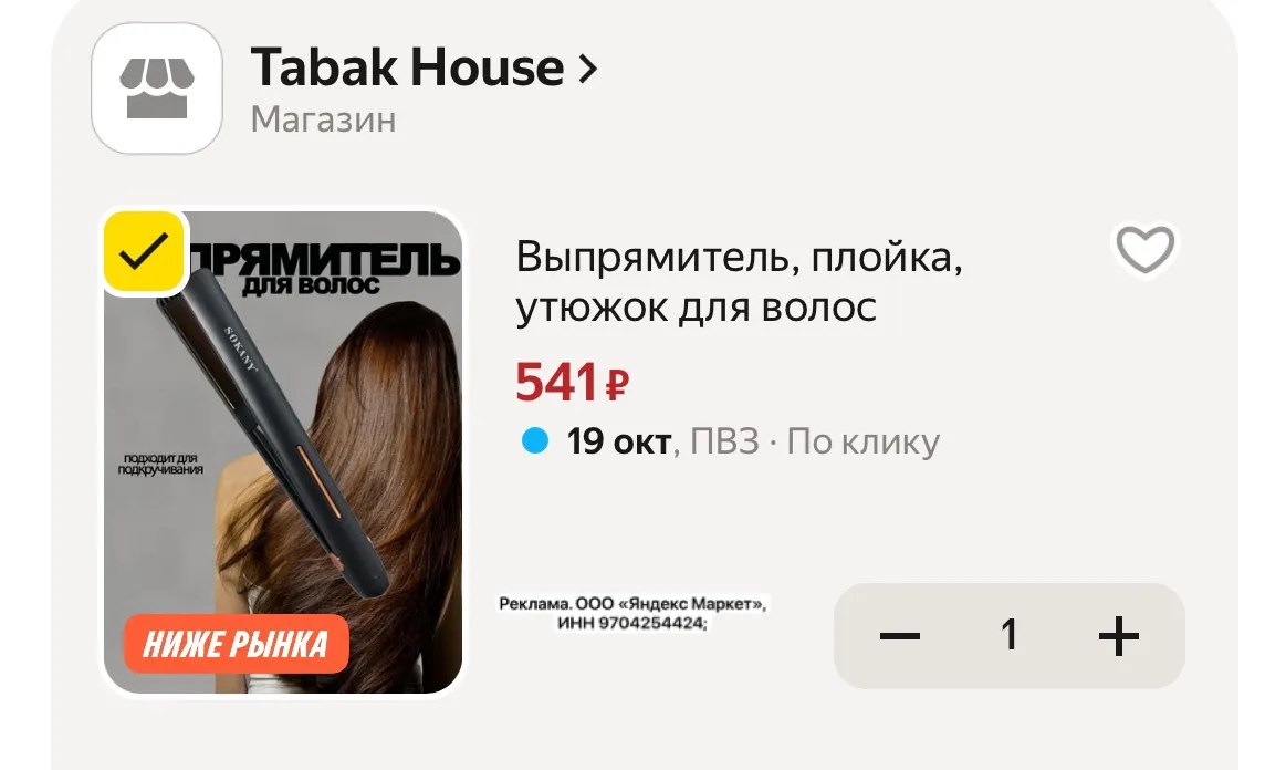 Цена шикарная🤩