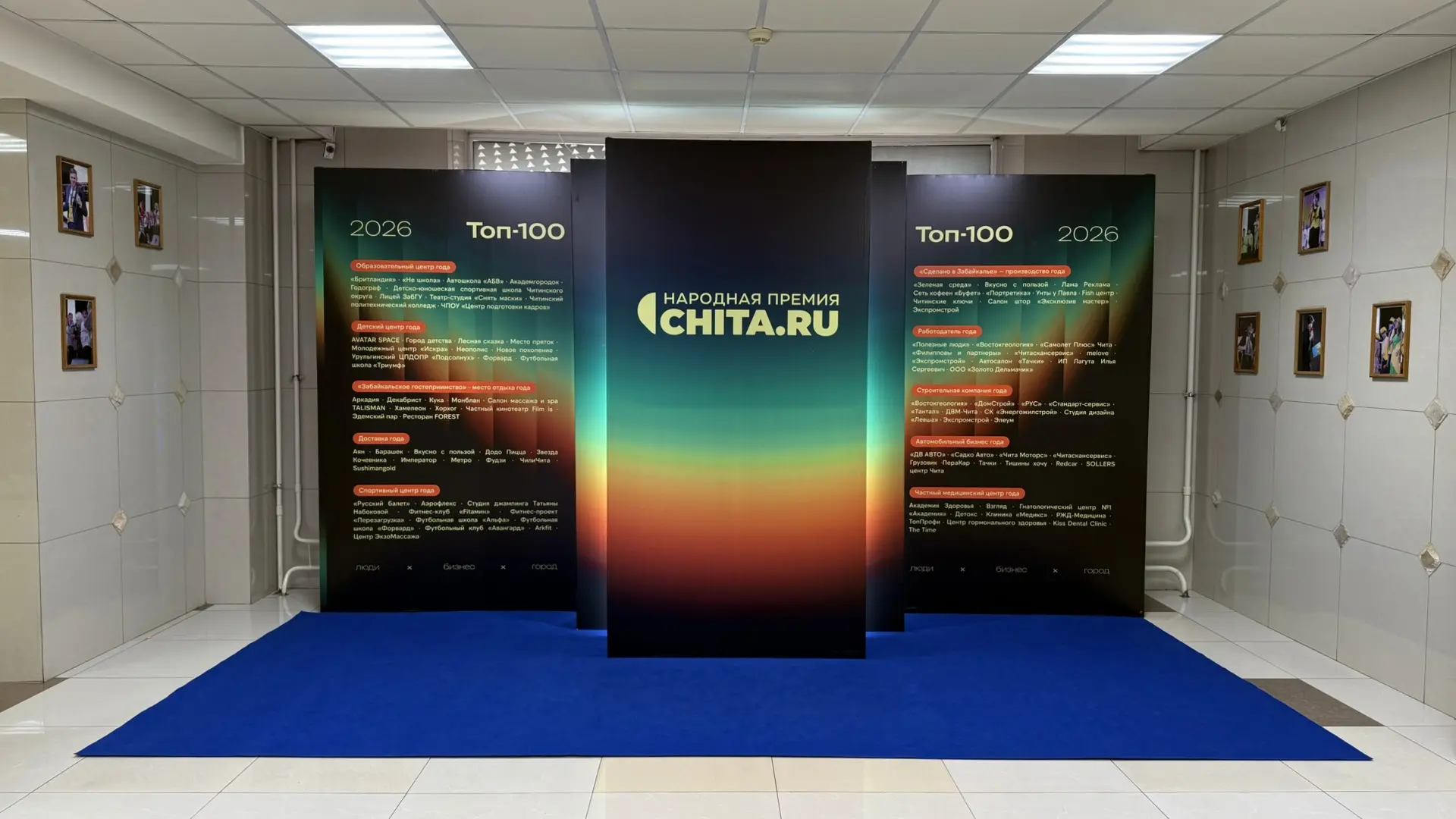 Кто был на Народной премии «Чита.Ру» 2026? 👀
