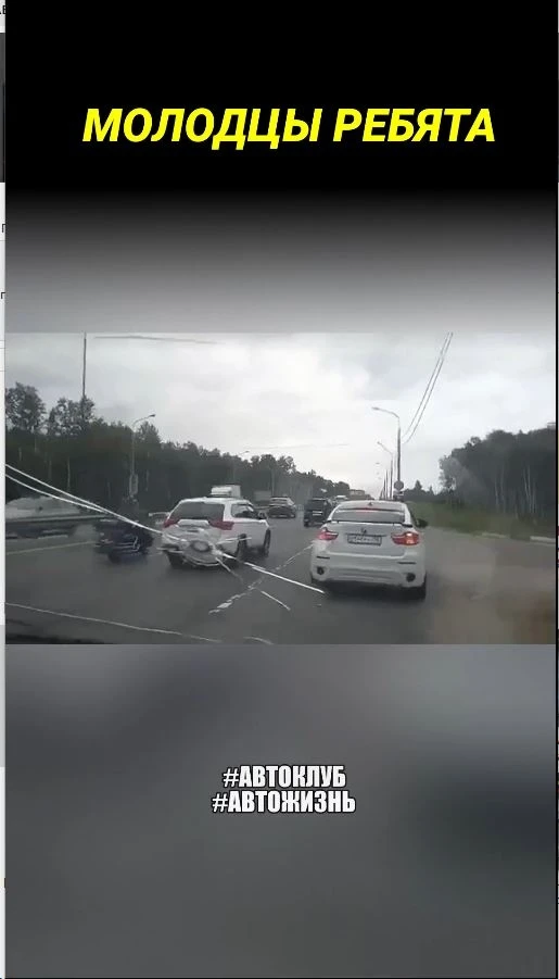 Молодцы ребята