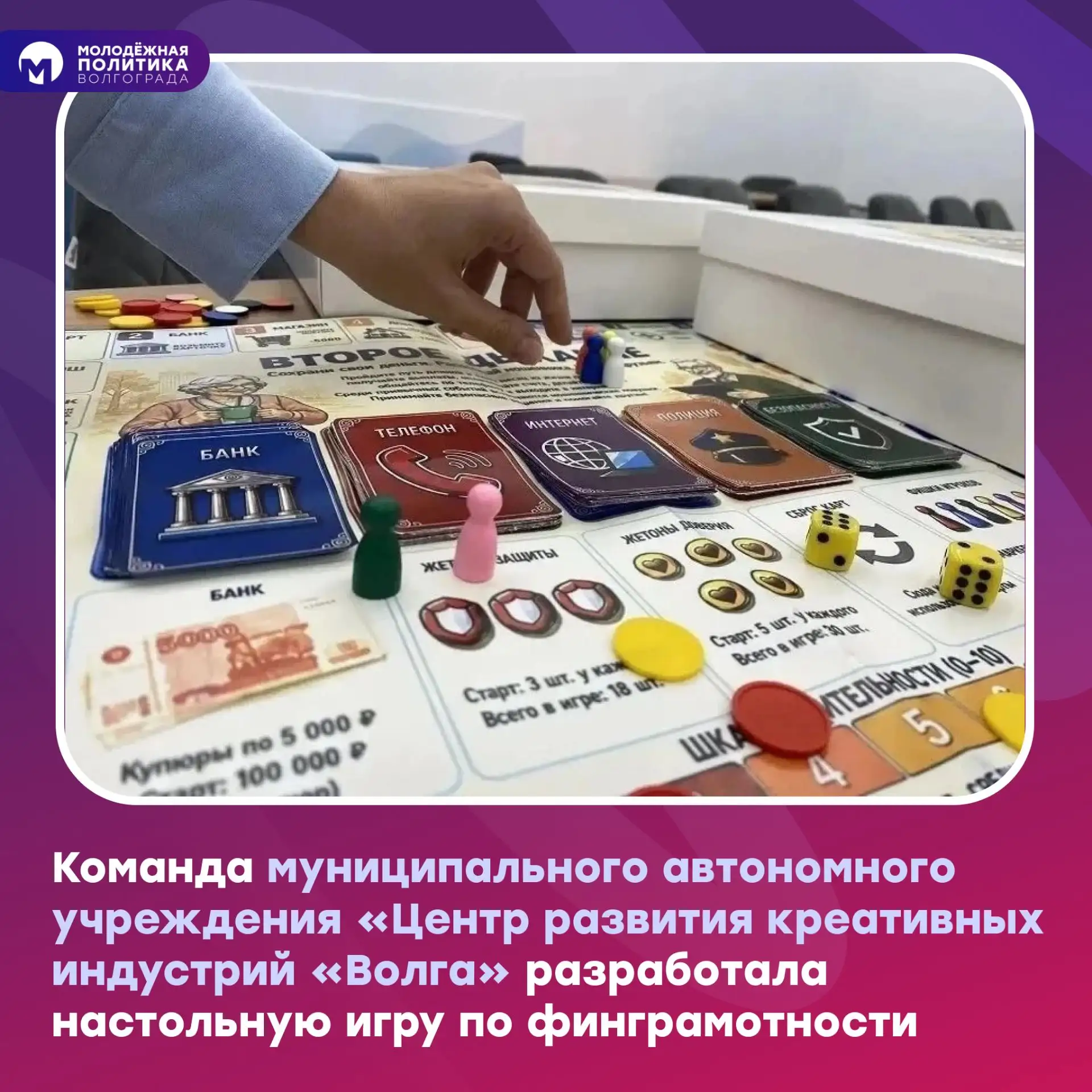 Разработка центра развития креативных индустрий «Волга» предупредит случаи мошенничеств...