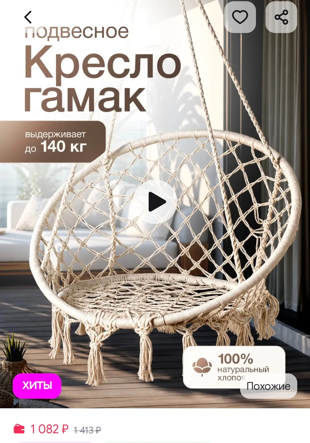 https://www.wildberries.ru/catalog/71880848/detail.aspx?size=122131519