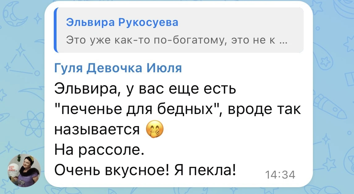 Дддааа! 😂 Мама в 90-е с зарплатой учителя всячески старалась разнообразить наш стол.  ...