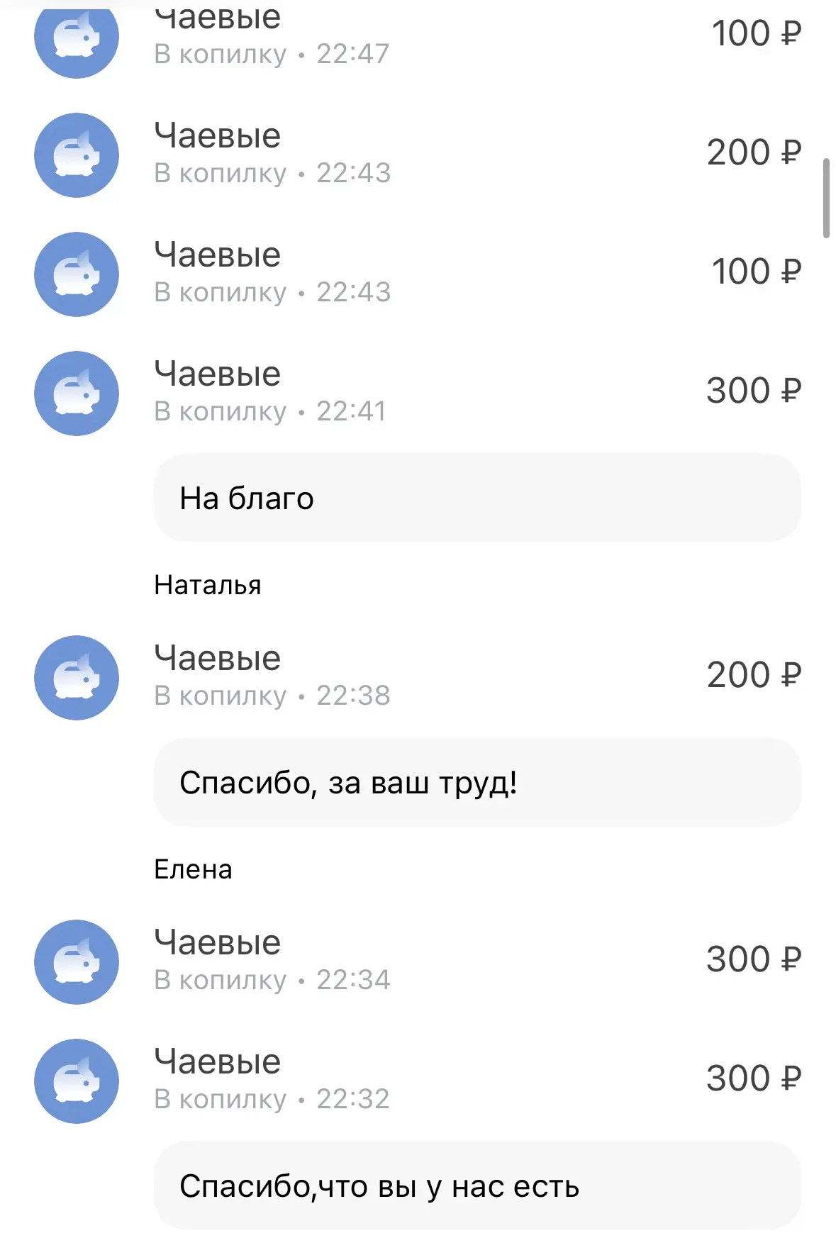 Благодарим тех кто участвует в поддержке канала❤️