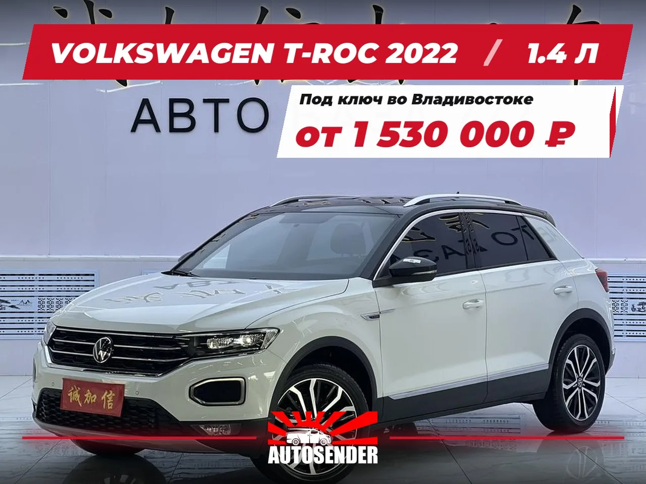🇨🇳 VOLKSWAGEN T-ROC 2022 🔥