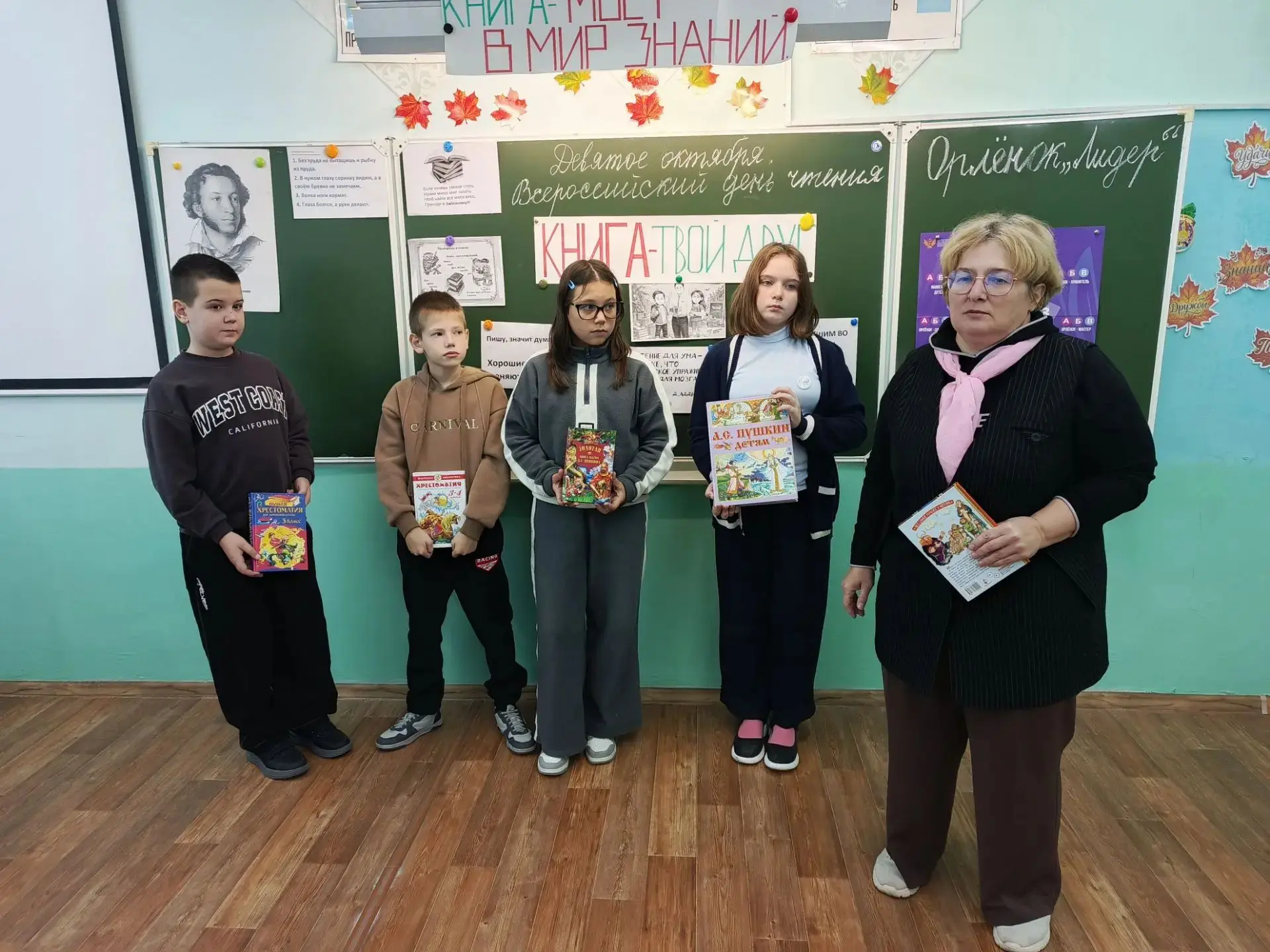 📖 Всероссийский день чтения в 4 «Б» классе: стихи Пушкина, словарь Даля и 30 книг в да...