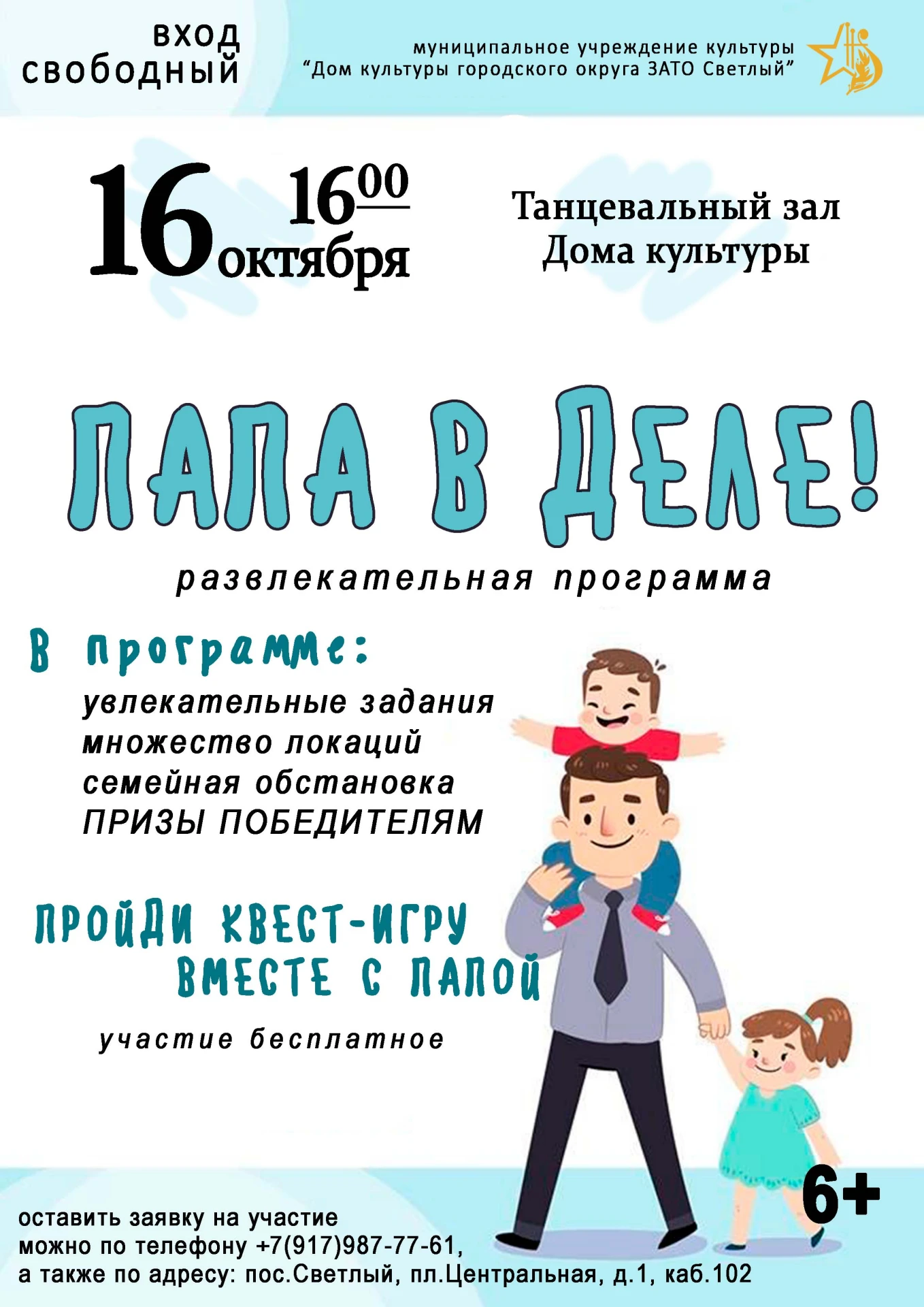 Папа в деле! Слышали такую фразу?