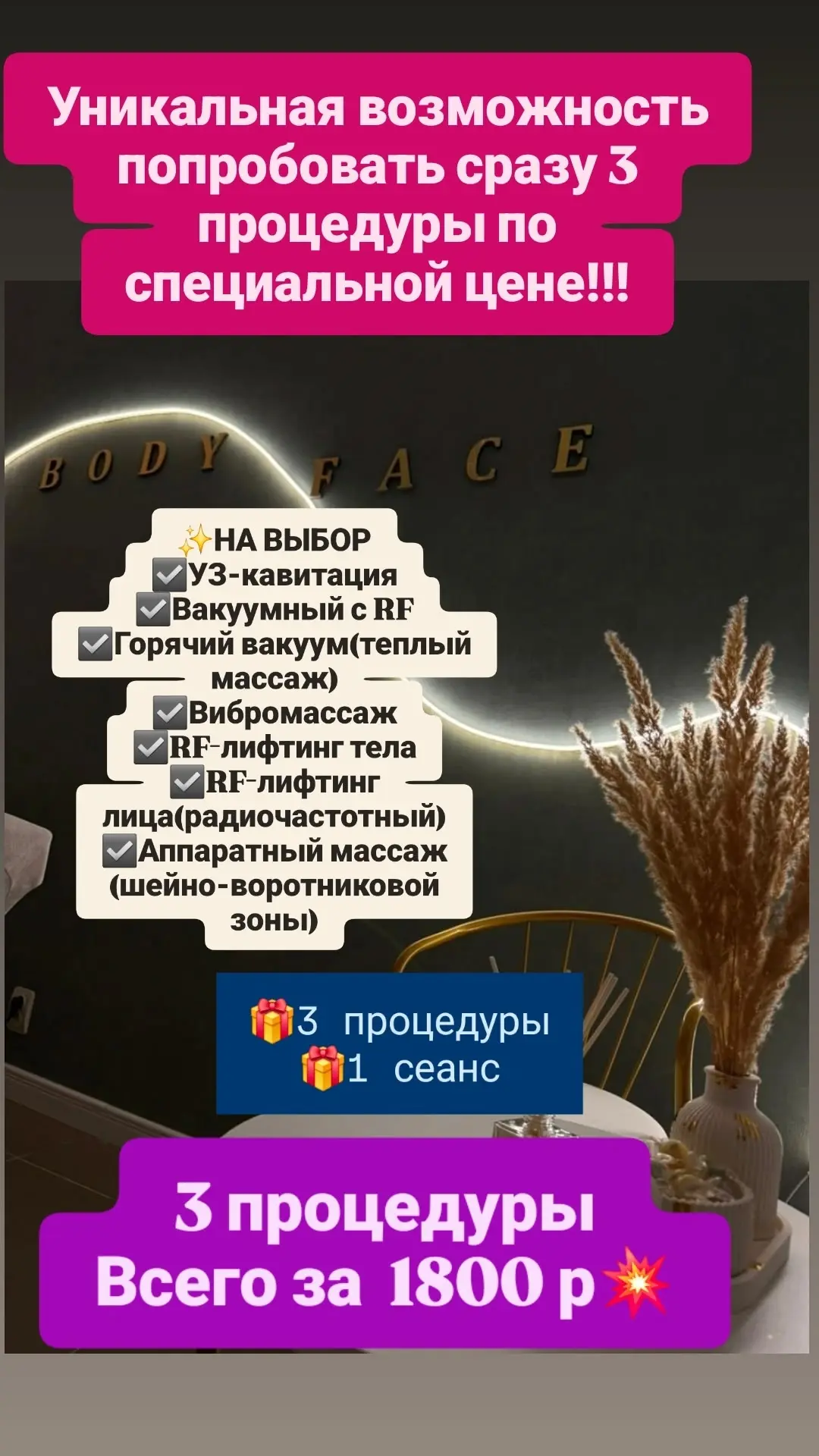 Приглашаю Моделей