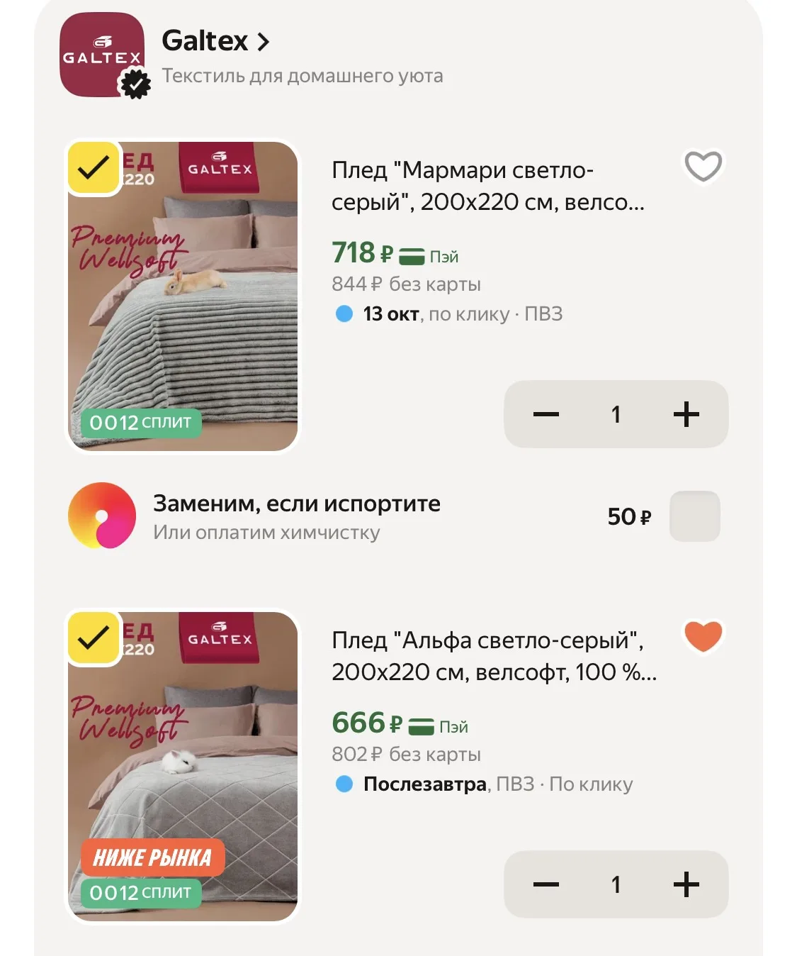 Покрывала евро размер выгодно: