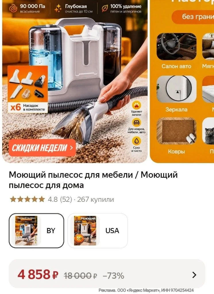 https://market.yandex.ru/cc/BHm9Tq?erid=5jtCeReNx12oak2rVZ94ryf