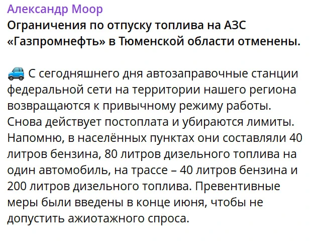 Никогда еще посты губернатора Александра Моора так не радовали население Тюменской обла...