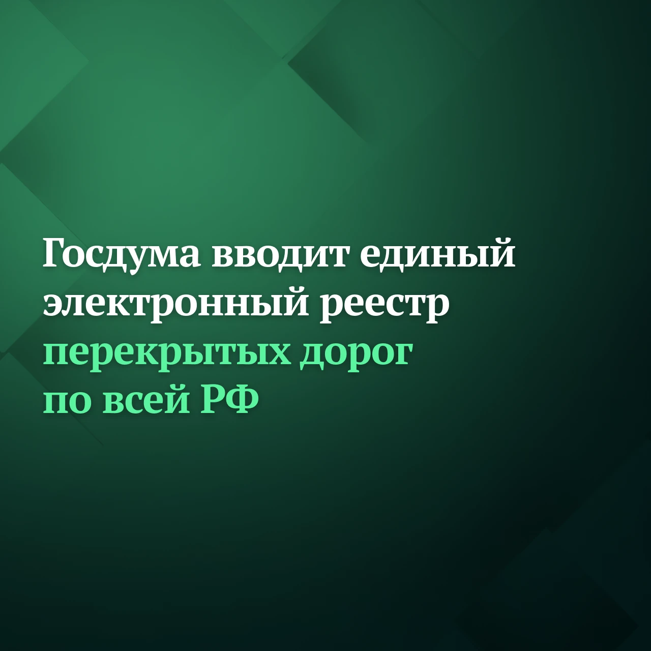 Госдума на заседании 15 октября приняла в первом чтении законопроект, который предлагае...