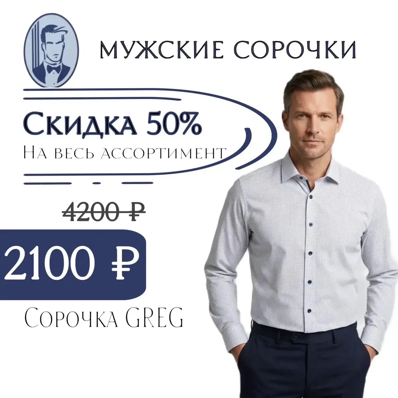 Обновляем гардероб с выгодой — скидка 50% на всё!